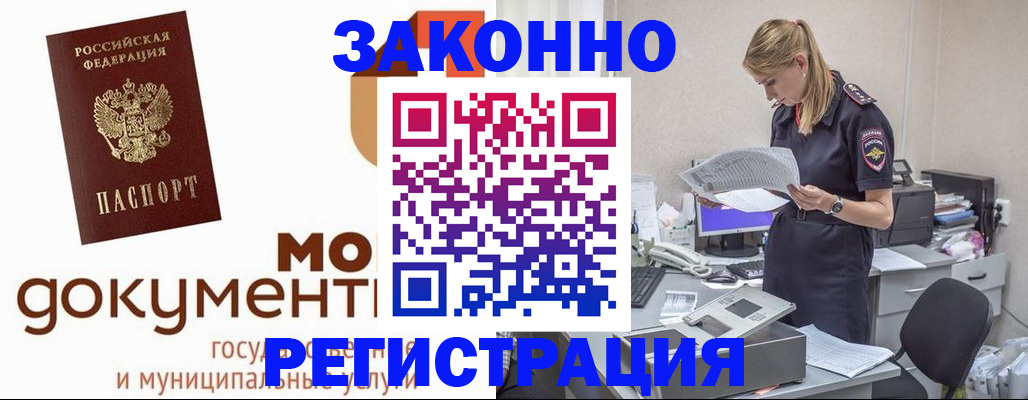 прописка иностранных граждан в Новой Ляле