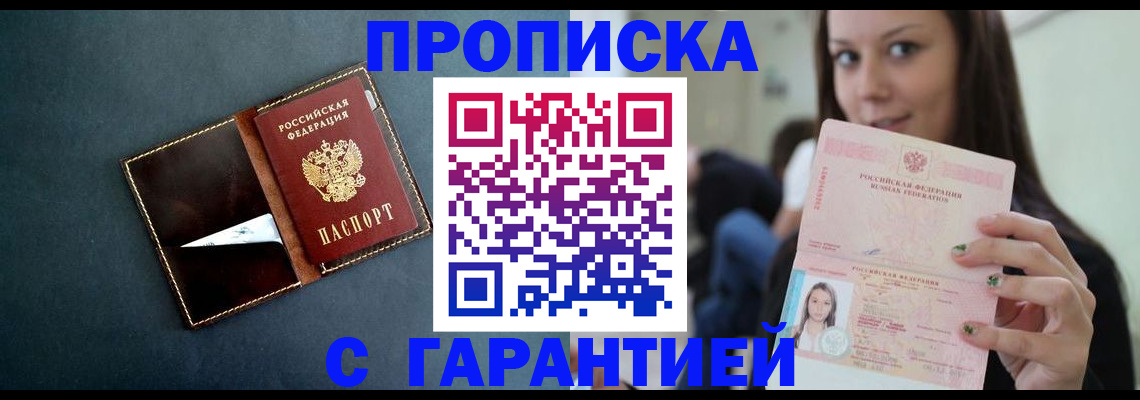 прописка в квартире в Новой Ляле