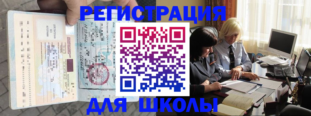 прописка для военкомата в Новой Ляле